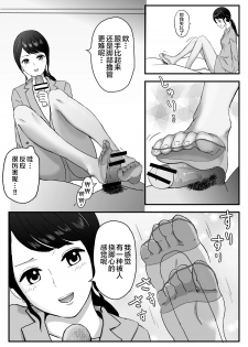 [yumesube] AnaAshi [Chinese] [新桥月白日语社] - page 2