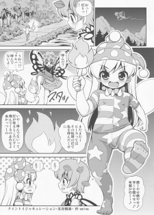 (Reitaisai 16) [Madou Shiryoushitsu (Arashi-D-Akira, Sasaki Teron, emina)] Quint Ejaculation -Gogetsuseieki- (Touhou Project) - page 2