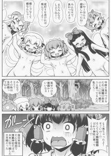 (Reitaisai 16) [Madou Shiryoushitsu (Arashi-D-Akira, Sasaki Teron, emina)] Quint Ejaculation -Gogetsuseieki- (Touhou Project) - page 25