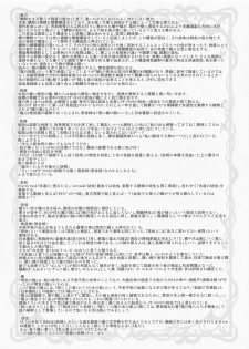 (Reitaisai 16) [Madou Shiryoushitsu (Arashi-D-Akira, Sasaki Teron, emina)] Quint Ejaculation -Gogetsuseieki- (Touhou Project) - page 27