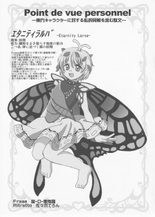 (Reitaisai 16) [Madou Shiryoushitsu (Arashi-D-Akira, Sasaki Teron, emina)] Quint Ejaculation -Gogetsuseieki- (Touhou Project) - page 26