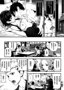 (C95) [3 Colors Corona (Suzuki Hinomi)] Ai no Kyouzou (Persona 5) [Chinese] [新桥月白日语社] - page 13