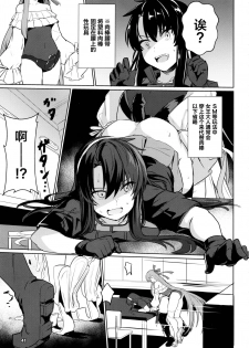 (C97) [Ohanabatake (Siseki Hirame)] Sabahon in case of Meltryllis (Fate/Grand Order) [Chinese] [黎欧×新桥月白日语社] - page 43