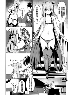 (C97) [Ohanabatake (Siseki Hirame)] Sabahon in case of Meltryllis (Fate/Grand Order) [Chinese] [黎欧×新桥月白日语社] - page 6