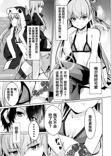 (C97) [Ohanabatake (Siseki Hirame)] Sabahon in case of Meltryllis (Fate/Grand Order) [Chinese] [黎欧×新桥月白日语社] - page 7