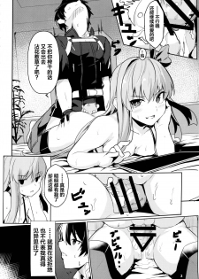 (C97) [Ohanabatake (Siseki Hirame)] Sabahon in case of Meltryllis (Fate/Grand Order) [Chinese] [黎欧×新桥月白日语社] - page 4