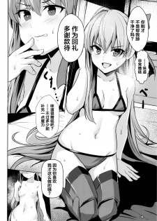 (C97) [Ohanabatake (Siseki Hirame)] Sabahon in case of Meltryllis (Fate/Grand Order) [Chinese] [黎欧×新桥月白日语社] - page 36