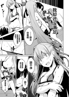 (C97) [Ohanabatake (Siseki Hirame)] Sabahon in case of Meltryllis (Fate/Grand Order) [Chinese] [黎欧×新桥月白日语社] - page 29