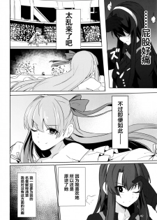 (C97) [Ohanabatake (Siseki Hirame)] Sabahon in case of Meltryllis (Fate/Grand Order) [Chinese] [黎欧×新桥月白日语社] - page 44