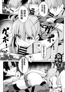 (C97) [Ohanabatake (Siseki Hirame)] Sabahon in case of Meltryllis (Fate/Grand Order) [Chinese] [黎欧×新桥月白日语社] - page 34