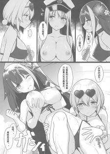 (C96) [Yuusha-sama Go-ikkou (Nemigi Tsukasa)] Doki Mizugi Darake no Hishokan Soudatsusen Zoku Hishokan no Himitsu (Azur Lane) [Chinese] - page 8