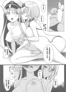 (C96) [Yuusha-sama Go-ikkou (Nemigi Tsukasa)] Doki Mizugi Darake no Hishokan Soudatsusen Zoku Hishokan no Himitsu (Azur Lane) [Chinese] - page 12