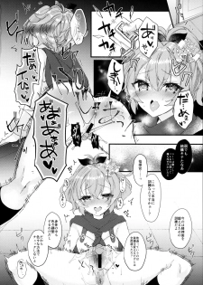 (COMIC1☆13) [+Elegy (mt)] Javelin-chan to Kaizou Kunren (Azur Lane) - page 5