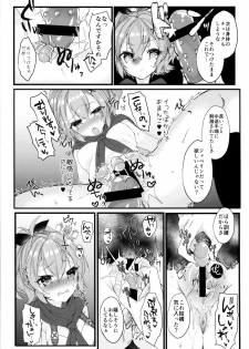 (COMIC1☆13) [+Elegy (mt)] Javelin-chan to Kaizou Kunren (Azur Lane) - page 6