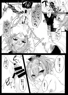 (COMIC1☆13) [+Elegy (mt)] Javelin-chan to Kaizou Kunren (Azur Lane) - page 17