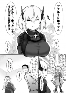 [Kinakobou (Bakkanki)] Futari no Nikusube no Tamashii ga Irekawari Anal 3P Sex Suru Hon (Azur Lane) [Digital] - page 10