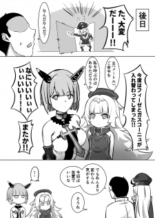 [Kinakobou (Bakkanki)] Futari no Nikusube no Tamashii ga Irekawari Anal 3P Sex Suru Hon (Azur Lane) [Digital] - page 25