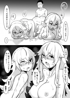 [Kinakobou (Bakkanki)] Futari no Nikusube no Tamashii ga Irekawari Anal 3P Sex Suru Hon (Azur Lane) [Digital] - page 24