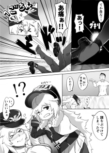 [Kinakobou (Bakkanki)] Futari no Nikusube no Tamashii ga Irekawari Anal 3P Sex Suru Hon (Azur Lane) [Digital] - page 6