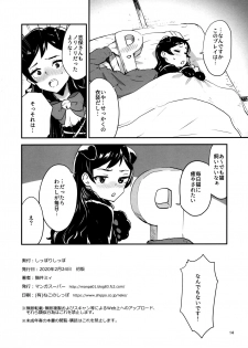 (Utahime Teien 21) [Manga Super (Nekoi mie)] Shippori Shippo (THE IDOLM@STER MILLION LIVE!) - page 13