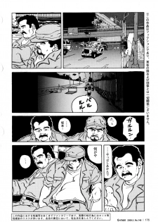 [Ebisubashi Seizou] Senso to Heiwa (G-men No.146 2008-05) - page 2