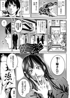 [Brother Pierrot] Onee-san to Ase Mamire - page 3