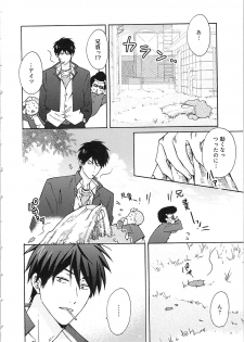 [Takao Yori] Nyotaika Yankii Gakuen - Ore no Hajimete, Nerawatemasu Vol. 2 - page 24