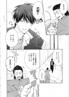 [Takao Yori] Nyotaika Yankii Gakuen - Ore no Hajimete, Nerawatemasu Vol. 2 - page 28