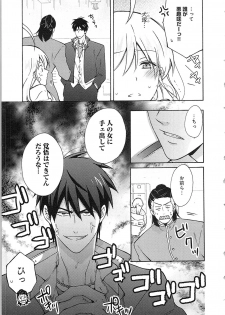 [Takao Yori] Nyotaika Yankii Gakuen - Ore no Hajimete, Nerawatemasu Vol. 2 - page 29