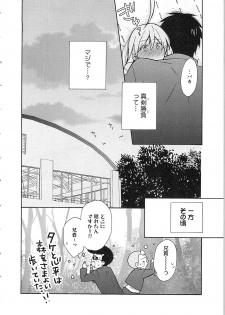 [Takao Yori] Nyotaika Yankii Gakuen - Ore no Hajimete, Nerawatemasu Vol. 2 - page 48