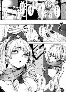 [Doushoku (Omizu Chihiro)] Wakeari JK Iede shita Gal o Kattemita Kekka!? [Digital] - page 5