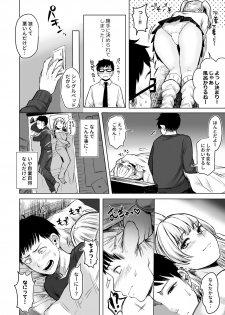 [Doushoku (Omizu Chihiro)] Wakeari JK Iede shita Gal o Kattemita Kekka!? [Digital] - page 10