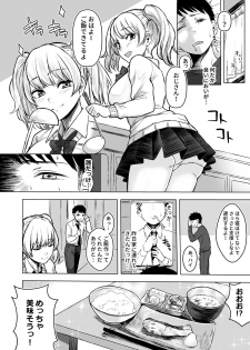 [Doushoku (Omizu Chihiro)] Wakeari JK Iede shita Gal o Kattemita Kekka!? [Digital] - page 20