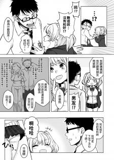 [Doushoku (Omizu Chihiro)] Wakeari JK Iede shita Gal o Kattemita Kekka!? [Chinese] [Digital] - page 35