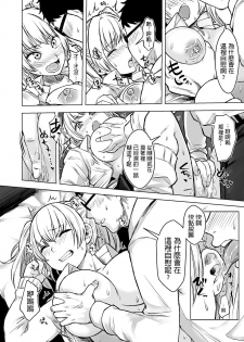 [Doushoku (Omizu Chihiro)] Wakeari JK Iede shita Gal o Kattemita Kekka!? [Chinese] [Digital] - page 24