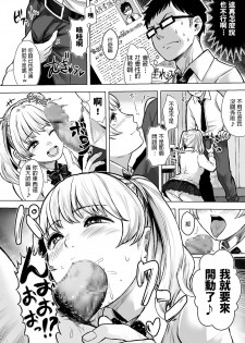[Doushoku (Omizu Chihiro)] Wakeari JK Iede shita Gal o Kattemita Kekka!? [Chinese] [Digital] - page 6