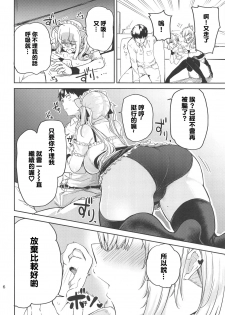 (#Nijisousaku 3) [Triple Luck (Miyoshi)] E!? Takamiya Rion kara Bonyuu ga!? (Takamiya Rion) [Chinese] [彩虹社报] - page 5
