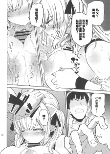 (#Nijisousaku 3) [Triple Luck (Miyoshi)] E!? Takamiya Rion kara Bonyuu ga!? (Takamiya Rion) [Chinese] [彩虹社报] - page 11