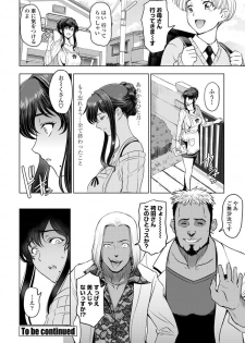 [Sena Youtarou] nettori netorare Ch. 1 (COMIC Penguin Club 2020-04) - page 20