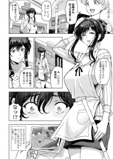 [Sena Youtarou] nettori netorare Ch. 1 (COMIC Penguin Club 2020-04) - page 2