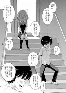 COMIC Orga Vol. 06 - page 43
