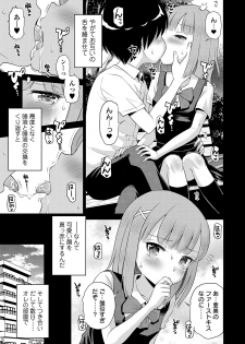 COMIC Orga Vol. 06 - page 45