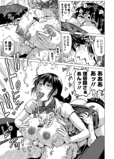 COMIC Orga Vol. 06 - page 35