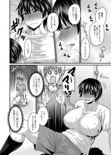COMIC Orga Vol. 06 - page 8