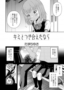 COMIC Orga Vol. 06 - page 44