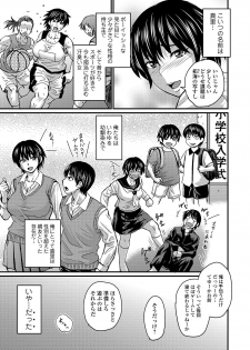 COMIC Orga Vol. 06 - page 5
