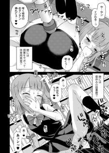 COMIC Orga Vol. 06 - page 50