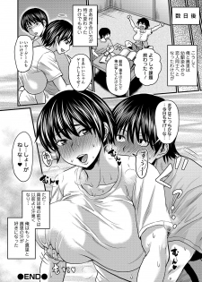 COMIC Orga Vol. 06 - page 26