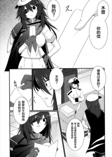 (C88) [Gekkou Tei (Seres Ryu)] Shori Tech Gassen (Kantai Collection -KanColle-) [Chinese] [新桥月白日语社] - page 3