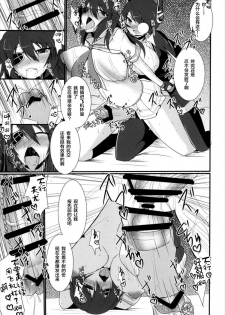 (C88) [Gekkou Tei (Seres Ryu)] Shori Tech Gassen (Kantai Collection -KanColle-) [Chinese] [新桥月白日语社] - page 21